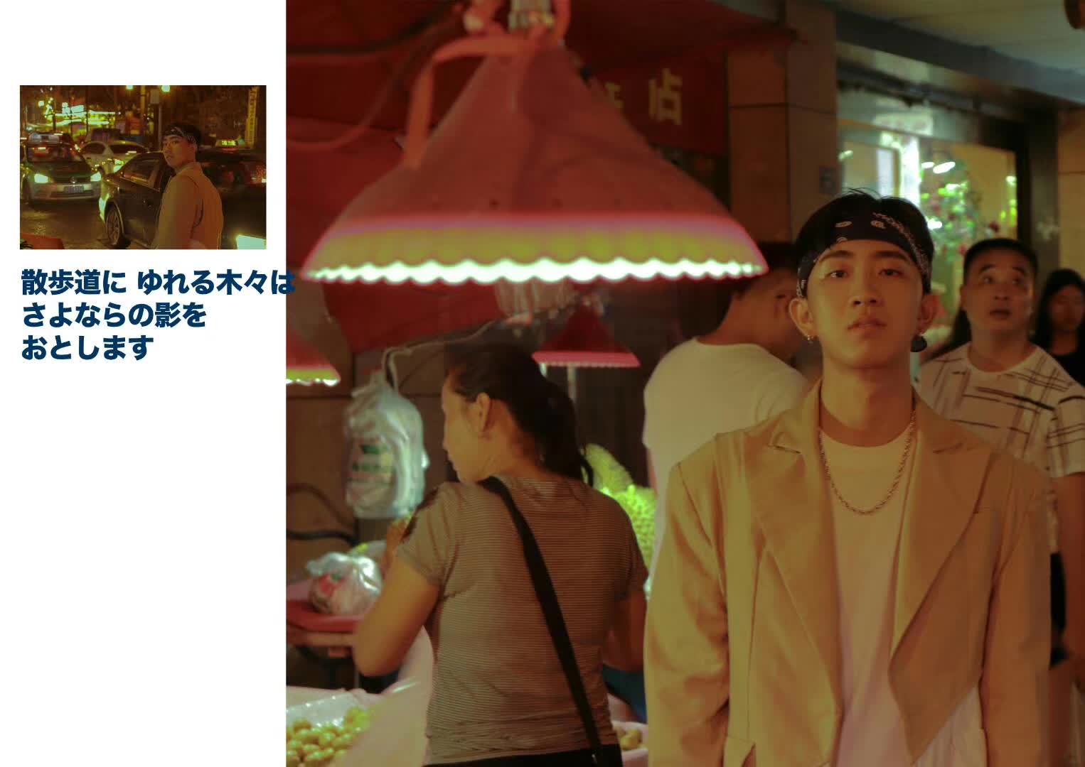 A modeling photo collage featuring a beige jacket and a night market setting.