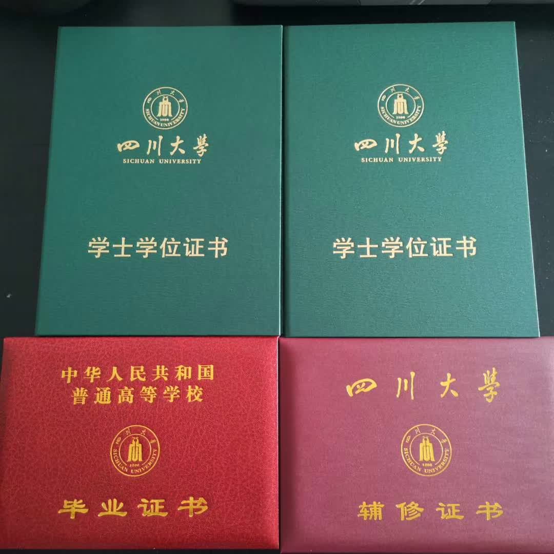 Four Sichuan University certificate covers, two green and two red, arranged together.