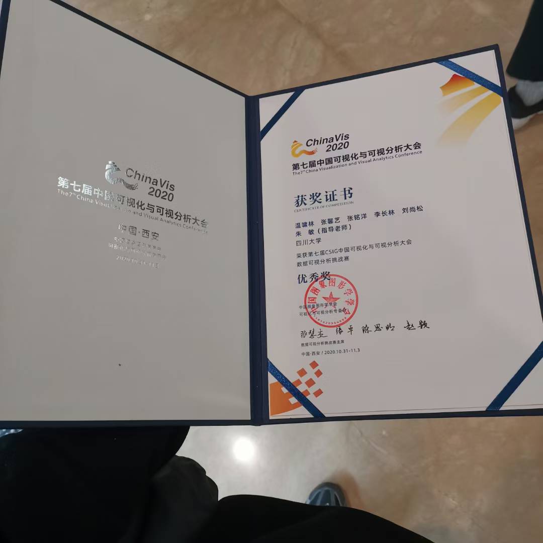 An open ChinaVis 2020 award certificate in a blue presentation folder.