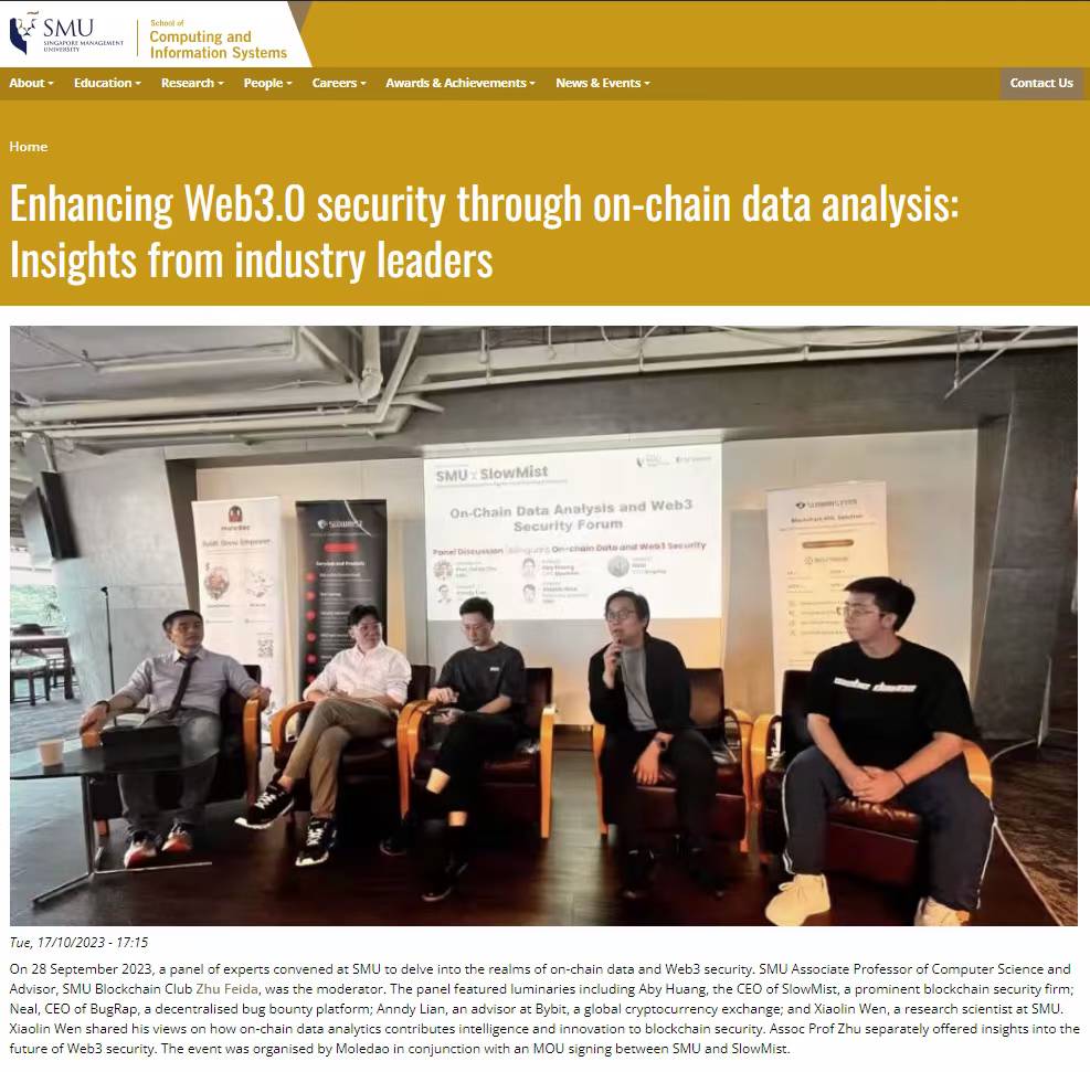 An SMU news article about on-chain data analysis and Web3 security featuring a panel discussion photo.