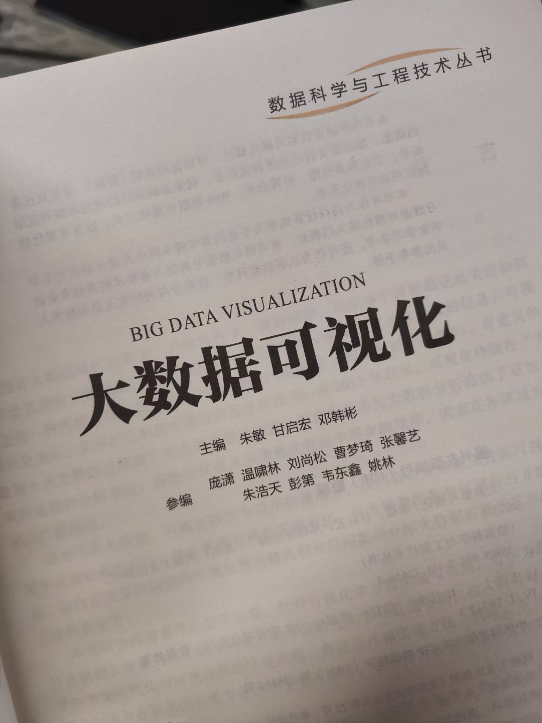 The title page of Big Data Visualization listing its editors and contributors.